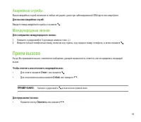Страница 65