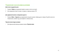 Страница 67
