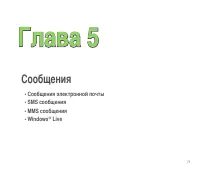 Страница 71