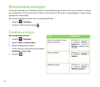 Страница 86