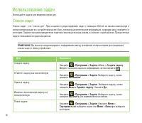 Страница 88