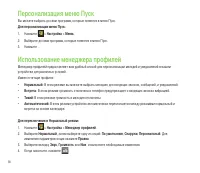 Страница 90