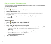 Страница 92