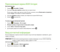 Страница 93