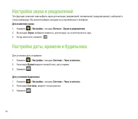 Страница 94