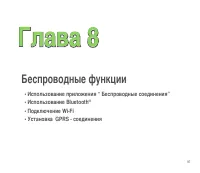 Страница 97