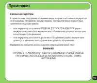Страница 115