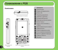 Страница 12