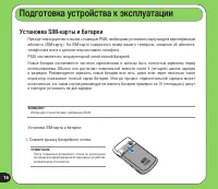 Страница 16
