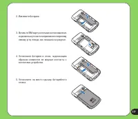 Страница 17