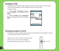 Страница 20