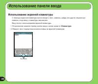 Страница 28