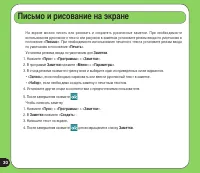 Страница 30