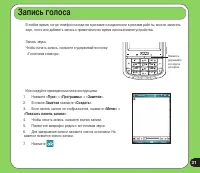 Страница 31