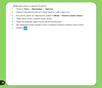 Страница 32