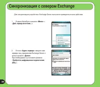 Страница 36