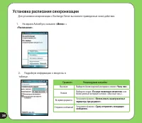 Страница 38