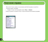 Страница 40