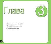 Страница 42