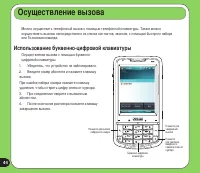 Страница 44
