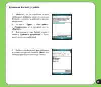 Страница 53