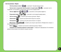 Страница 75