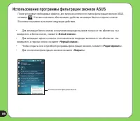 Страница 86
