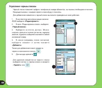 Страница 88