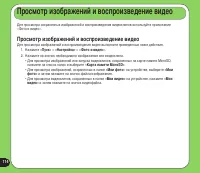 Страница 114