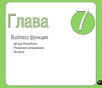 Страница 115