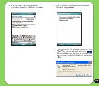 Страница 119