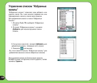 Страница 136