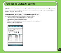 Страница 143