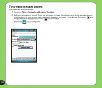 Страница 144
