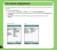 Страница 148