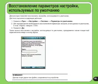 Страница 149