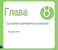 Страница 150
