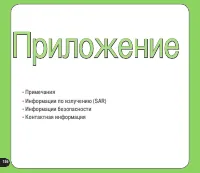 Страница 156