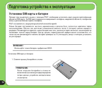 Страница 16