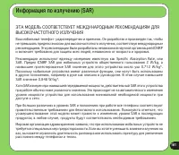 Страница 161