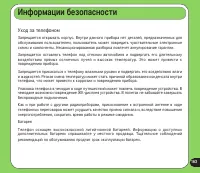 Страница 163