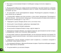 Страница 164