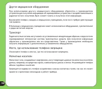Страница 168