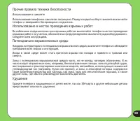 Страница 169