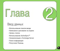 Страница 29