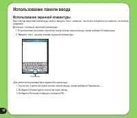 Страница 30