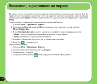 Страница 32