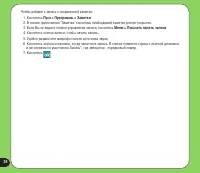 Страница 34
