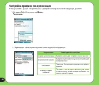 Страница 40