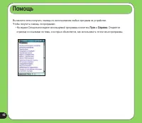 Страница 42